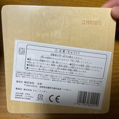 パズル　未開封の画像