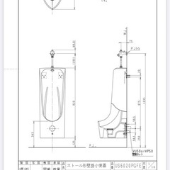 ジャニス　小便器の画像