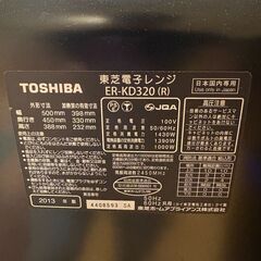 東芝過熱水蒸気オーブンレンジ（30Ｌ）　ER-KD320(R)の画像