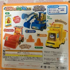 アンパンマン工事車両セットの画像