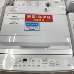【トレファク神戸新長田店 買取/販売】取りに来られる方限定！TOSHIBAの2023年製6.0kg全自動洗濯機のご紹介です！の画像