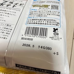 おやつ②の画像