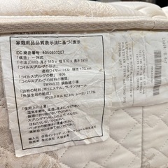 大塚家具idcシングルマットレスの画像