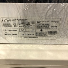 アイリスオーヤマ　20畳用　2021年製　エアコンの画像