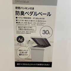 ゴミ箱 25.2×41×52.4㎝ 30L 店頭販売 南区花畑の画像