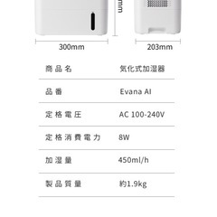 未使用に近い　加湿器 大容量5L 
気化式加湿器 AI自動調湿モード 4重除菌 プラブス機能 上部給水 空焚き防止 5段階加湿量調節 最大連続加湿20Ｈ 最大加湿量450ML/Hリ モコン付きの画像