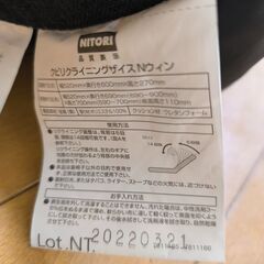 ニトリ　座椅子　カバー付きの画像