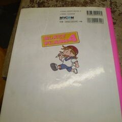 おしえてmacromediaFlash4: MacromediaFlash4Jスーパー・エンターテイメント・チュートリアル (毎コミおしえてシリーズ)の画像