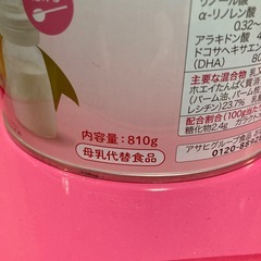 和光堂レーベンスミルクの画像