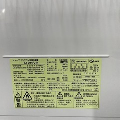 SHARP SJ-D14FJ-N ノンフロン冷凍冷蔵庫　2020年式の画像