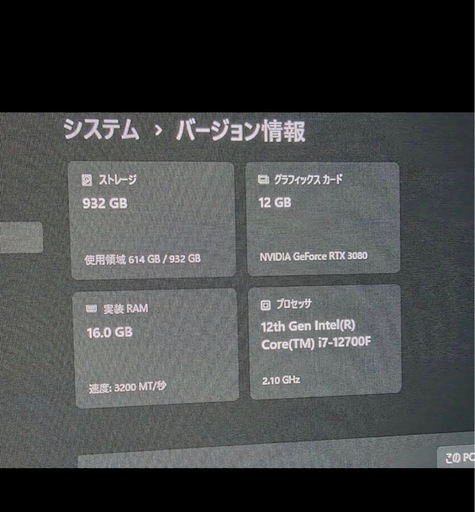 【美品】ゲーミングPC RTX3080 Corei7-12700F