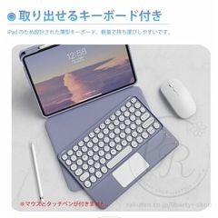 【新品未使用】Bluetoothキーボード付、ipadカバー 【ipadケース】の画像