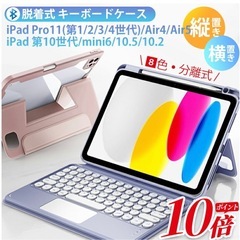 【新品未使用】Bluetoothキーボード付、ipadカバー 【ipadケース】の画像