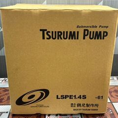【開封未使用】ツルミ 鶴見製作所 LSPE1.4S-61 スイープポンプ【ハンズクラフト佐賀】【中古】の画像