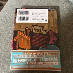 ジャイアントキリング　最新巻の画像