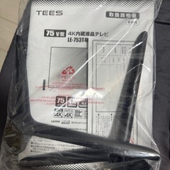 75インチ大型液晶テレビ
の画像