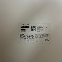 美品、サイドボードの画像