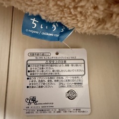 ちいかわ うさぎ もこもこ ダイカットクッションvol.2の画像