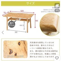 25日まで！　ダイニングテーブルの画像