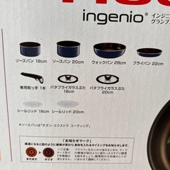 【T-fal】 取手の取れるフライパンセットの画像