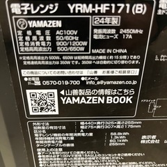 山善.電子レンジ.2024の画像