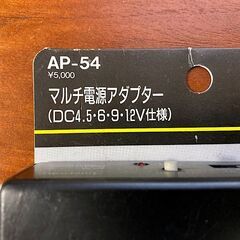 【手渡し限定】かなり古い自動車用マルチ電源アダプター　中古品の画像