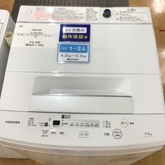 【トレファク神戸新長田店 買取/販売】取りに来られる方限定！TOSHIBAの2019年製4.5kg全自動洗濯機のご紹介です！の画像