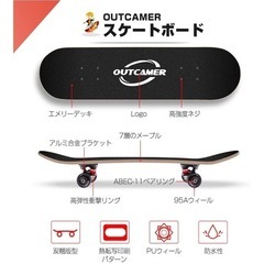 【無料】スケートボード（Amazon購入）の画像