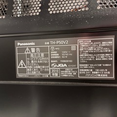 （取引中）パナソニックテレビ 50型の画像