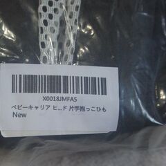 ☆ベビーキャリア 抱っこ紐 ベビースリング ブラック◆プレゼントにもピッタリの画像