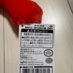 スーパーマリオ 特大サイズ クタッとぬいぐるみ ヨッシー　赤の画像