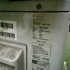 2022年製　RIAIR エアコン 2.5kW 7畳〜10畳向け YAMADA  ヤマダ電気　②の画像