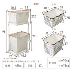 ランドリーバスケット 2段 布つきの画像