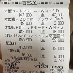 12/22まで限定)無印良品セミダブルベッド低価格の画像