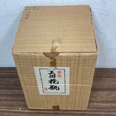 【差し上げます】 四君子　花瓶　玉山　菊　約21cmの画像