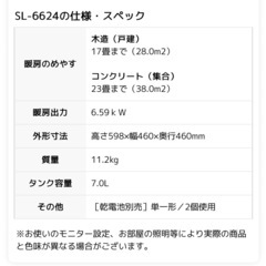 石油ストーブ(商談中)の画像