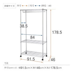 メタルラック　幅90cm ハンガーラック　2個の画像