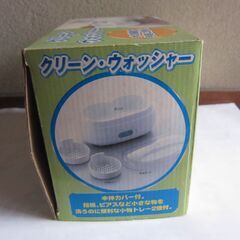 クリーンウオッシャー　超音波洗浄器 乾電池式 動作確認済入れ歯洗浄・眼鏡・貴金属を簡単に水の振動で洗浄　電池式　動作確認済みの画像