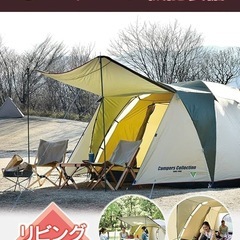 キャンプテント プロモキャノピーテント5の画像