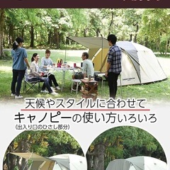 キャンプテント プロモキャノピーテント5の画像