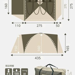 キャンプテント プロモキャノピーテント5の画像