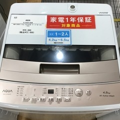 【トレファク神戸新長田店 買取/販売】取りに来られる方限定！AQUAの2025年製4.5kg全自動洗濯機のご紹介です！の画像