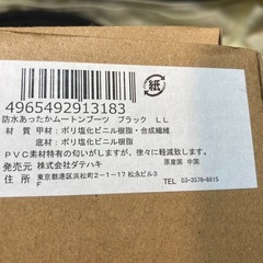 未使用品　あったかムートン　ブーツ　黒　LLの画像