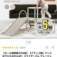 ジャングルジム　すべり台の画像