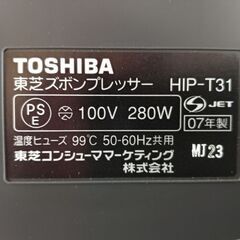 ズボンプレッサーの画像