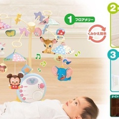 【無料】ディズニーメリーの画像