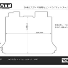 [車種専用希少]　TOYOTAエスティマ50アエラス　ymt フロアマットの画像