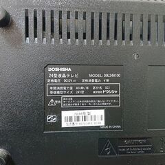 24インチテレビ　（ドウシシャ）の画像