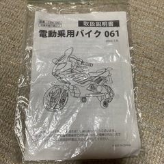 こども電動乗用バイク🏍️の画像