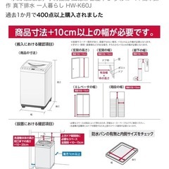 12/27 11:00-11:30受取できる方限定　ハイセンス　洗濯機　1年弱使用美品の画像